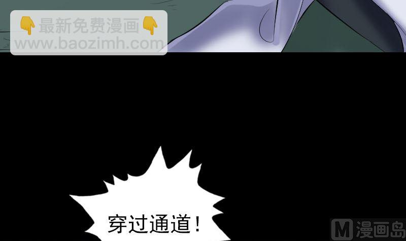 《天降横祸》第205话 离开？ 第15页