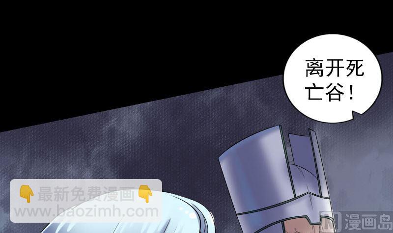 《天降横祸》第205话 离开？ 第18页