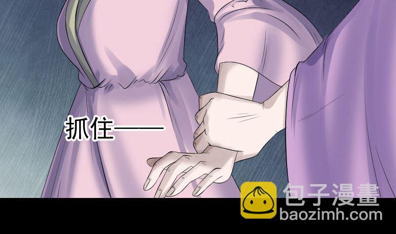 《天降横祸》第205话 离开？ 第22页