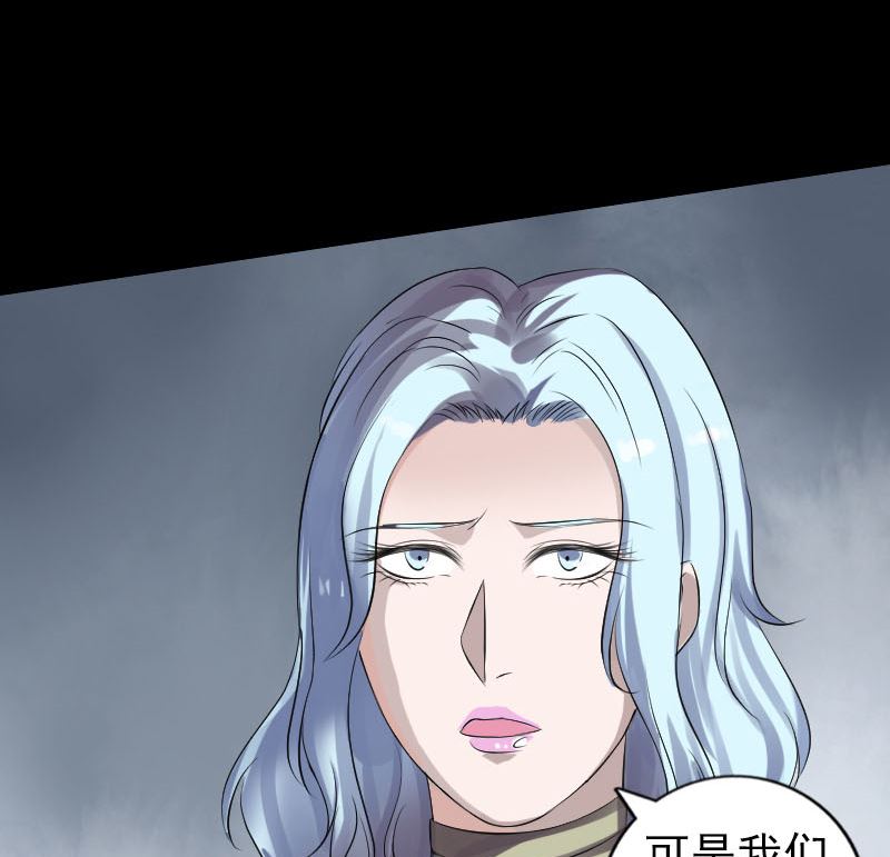 《天降横祸》第205话 离开？ 第28页