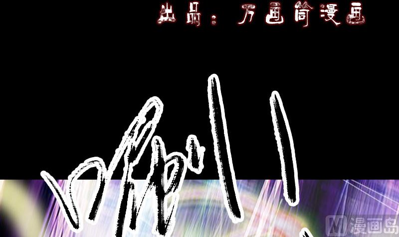 《天降横祸》第205话 离开？ 第3页