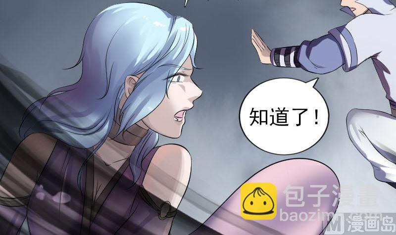 《天降横祸》第205话 离开？ 第42页
