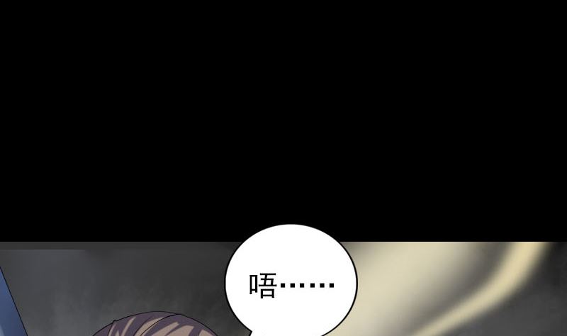 《天降横祸》第205话 离开？ 第46页