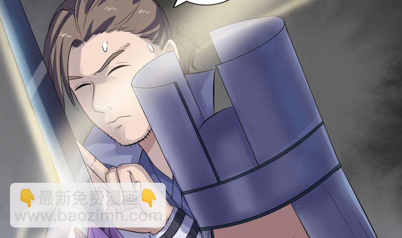 《天降横祸》第205话 离开？ 第47页
