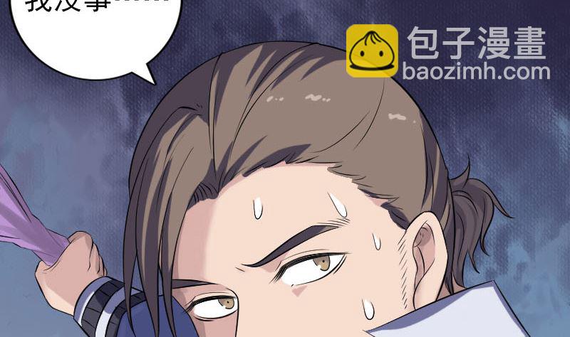 《天降横祸》第205话 离开？ 第50页