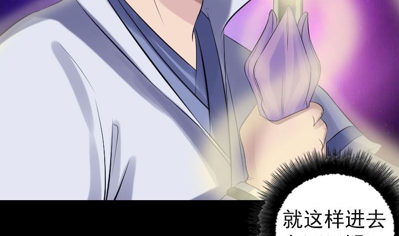 《天降横祸》第205话 离开？ 第8页