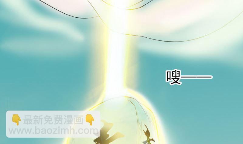 《天降横祸》第204话 破釜沉舟 第19页