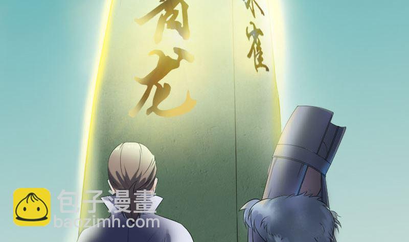 《天降横祸》第204话 破釜沉舟 第20页