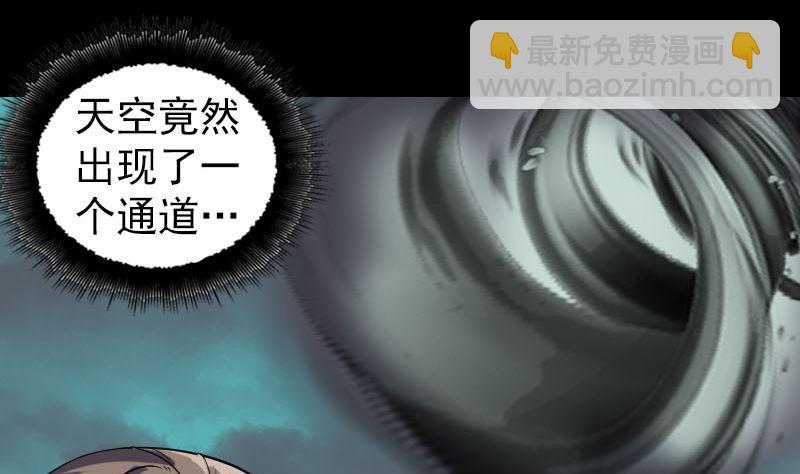 《天降横祸》第204话 破釜沉舟 第22页
