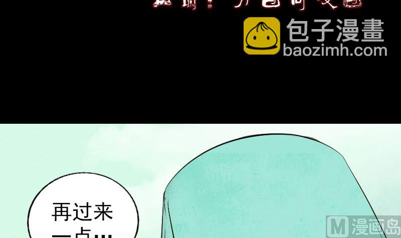 《天降横祸》第204话 破釜沉舟 第3页