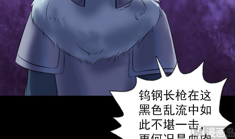 《天降横祸》第204话 破釜沉舟 第42页