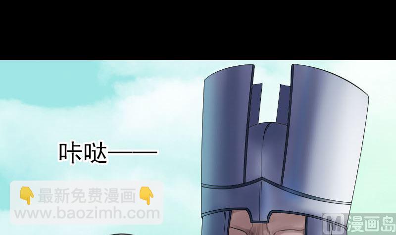 《天降横祸》第204话 破釜沉舟 第6页