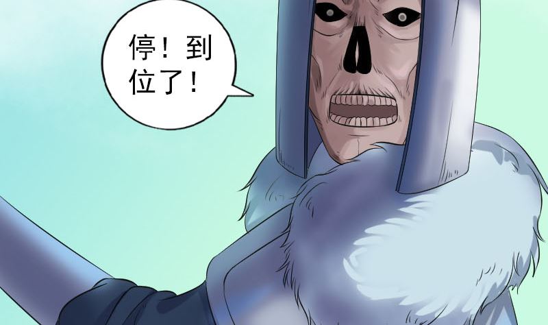 《天降横祸》第204话 破釜沉舟 第7页