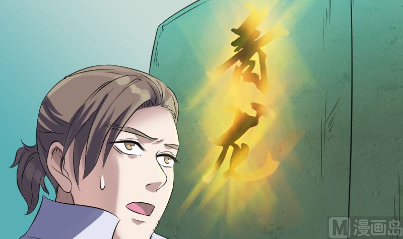 《天降横祸》第204话 破釜沉舟 第9页