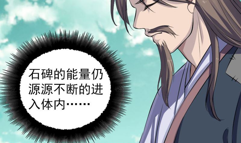 《天降横祸》第206话 重返人间 第11页