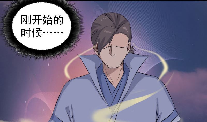 《天降横祸》第206话 重返人间 第13页