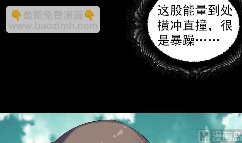 《天降横祸》第206话 重返人间 第15页
