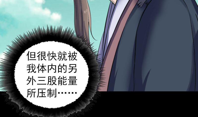 《天降横祸》第206话 重返人间 第17页