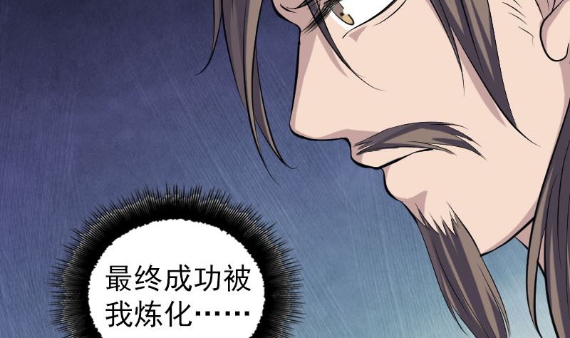 《天降横祸》第206话 重返人间 第19页