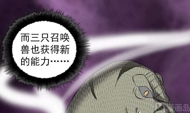 《天降横祸》第206话 重返人间 第21页