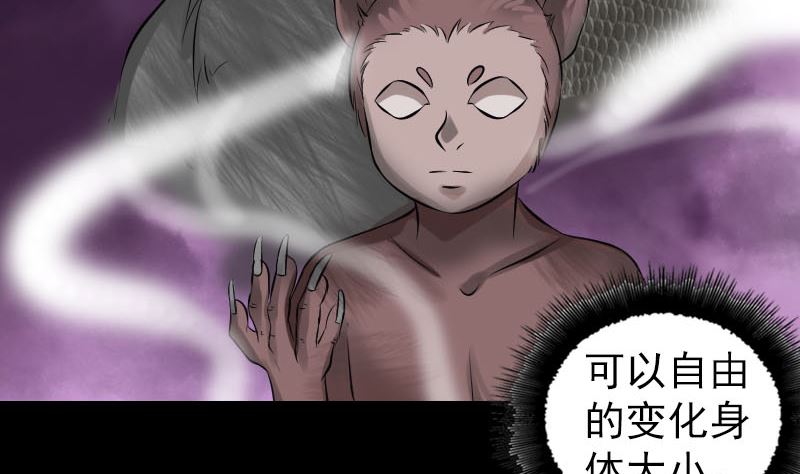 《天降横祸》第206话 重返人间 第23页