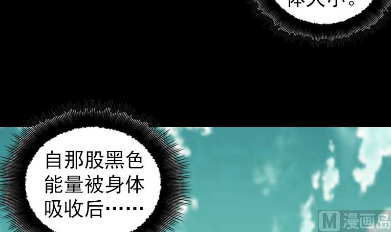 《天降横祸》第206话 重返人间 第24页