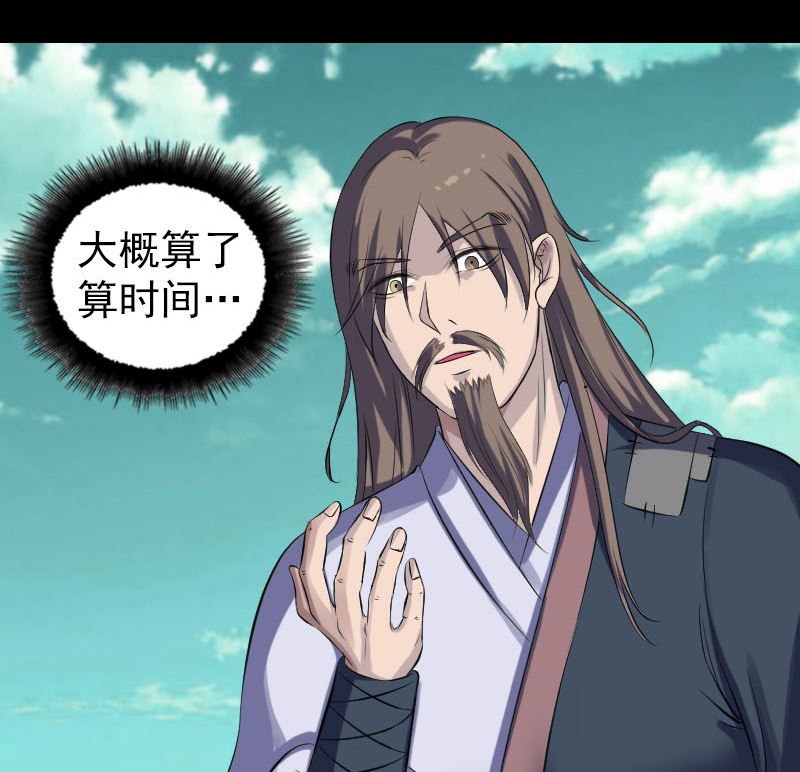 《天降横祸》第206话 重返人间 第28页