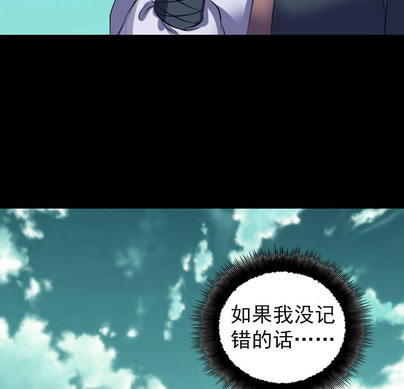 《天降横祸》第206话 重返人间 第29页