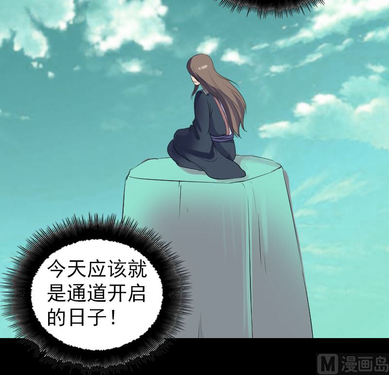 《天降横祸》第206话 重返人间 第30页