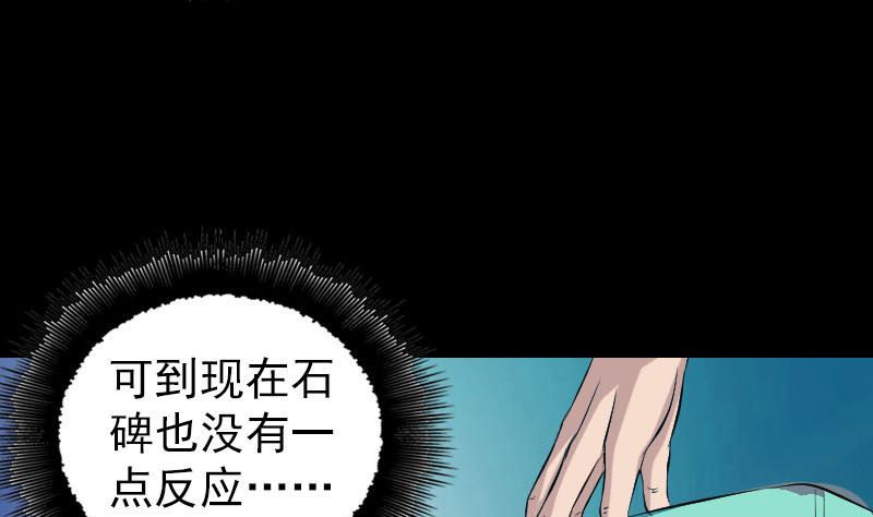 《天降横祸》第206话 重返人间 第31页