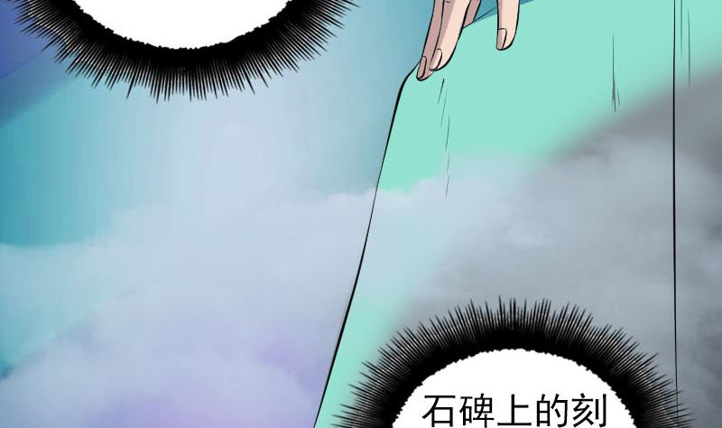 《天降横祸》第206话 重返人间 第32页