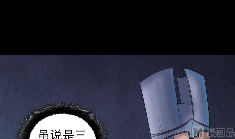 《天降横祸》第206话 重返人间 第36页