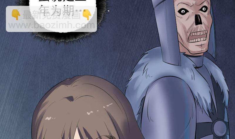 《天降横祸》第206话 重返人间 第37页