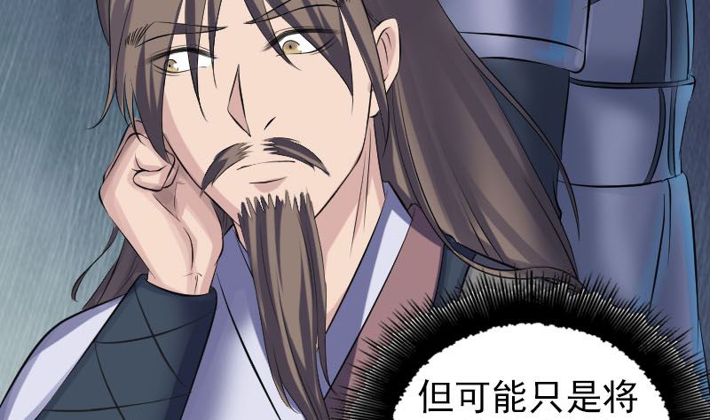 《天降横祸》第206话 重返人间 第38页