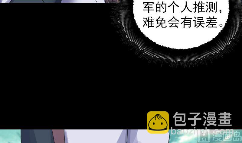 《天降横祸》第206话 重返人间 第39页