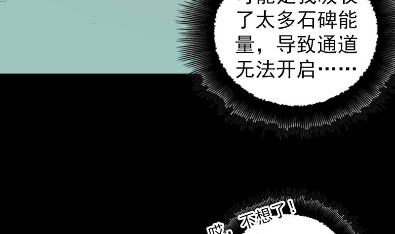 《天降横祸》第206话 重返人间 第41页