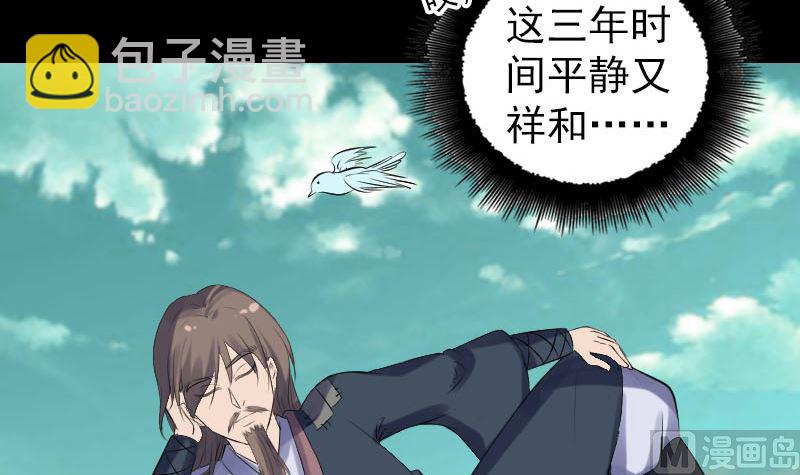 《天降横祸》第206话 重返人间 第42页