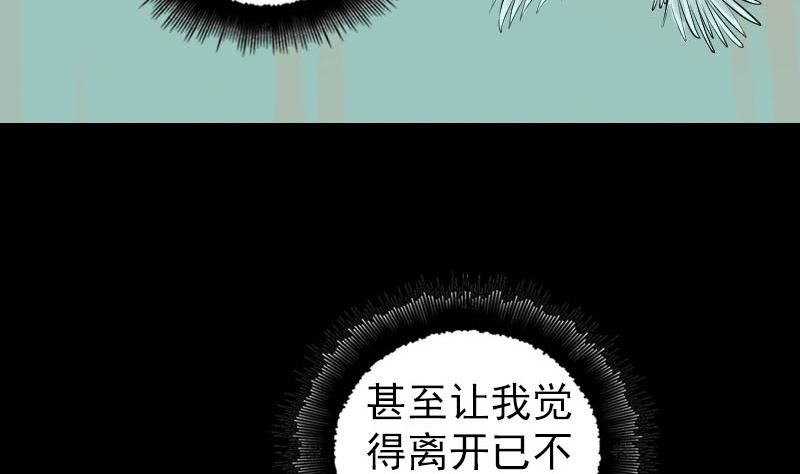 《天降横祸》第206话 重返人间 第44页