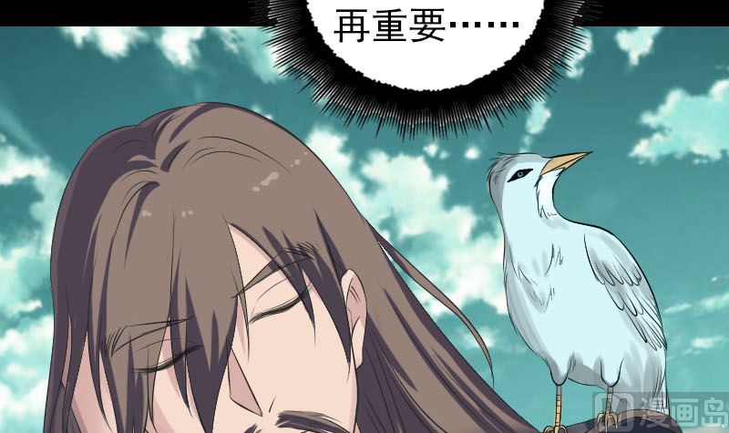 《天降横祸》第206话 重返人间 第45页