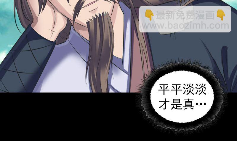 《天降横祸》第206话 重返人间 第46页