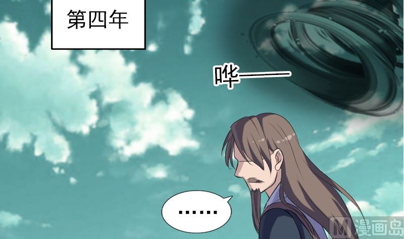 《天降横祸》第206话 重返人间 第48页