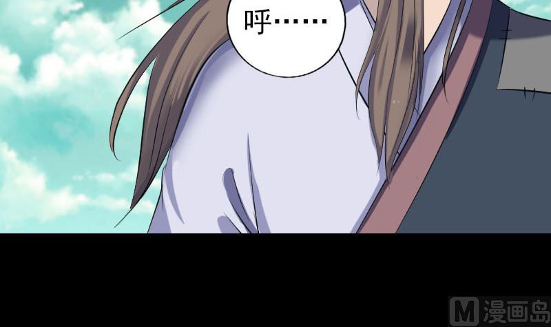 《天降横祸》第206话 重返人间 第6页