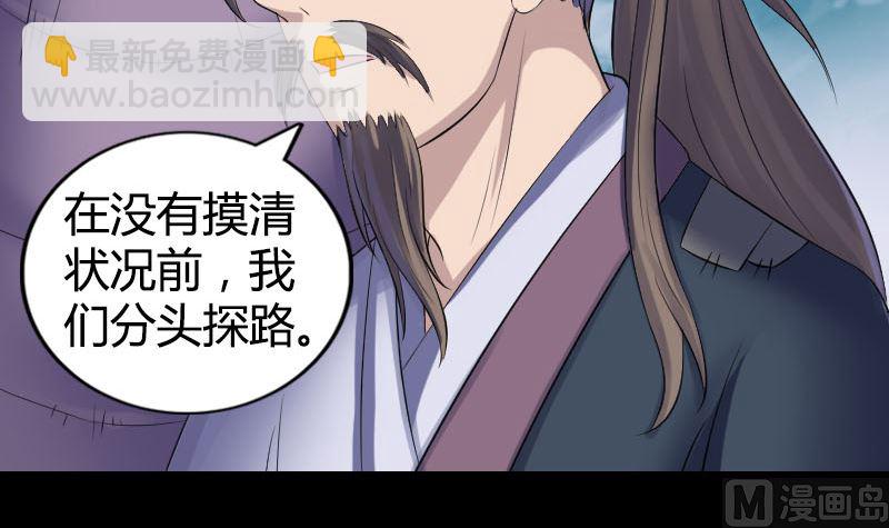 《天降横祸》第209话 重逢 第12页
