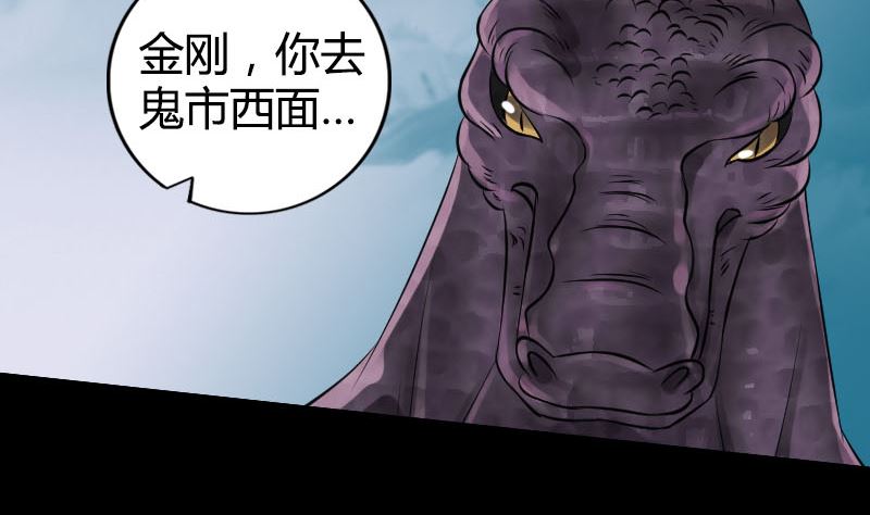 《天降横祸》第209话 重逢 第14页
