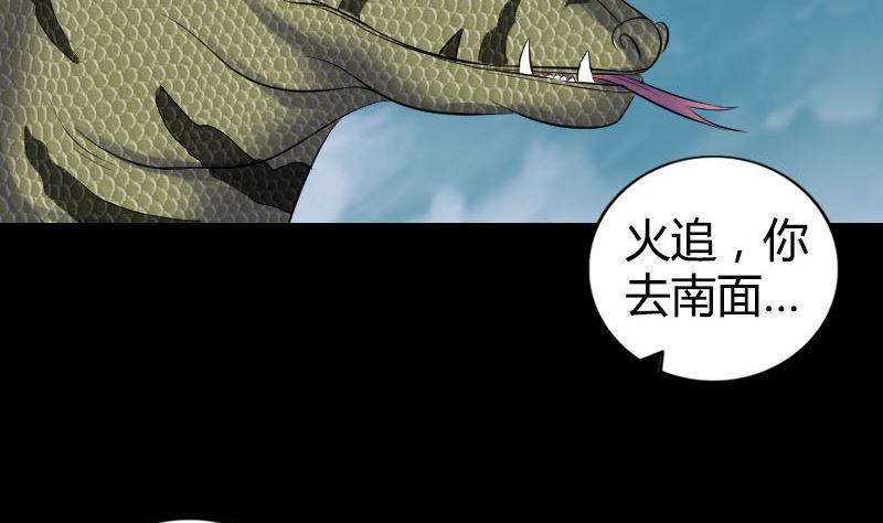 《天降横祸》第209话 重逢 第16页