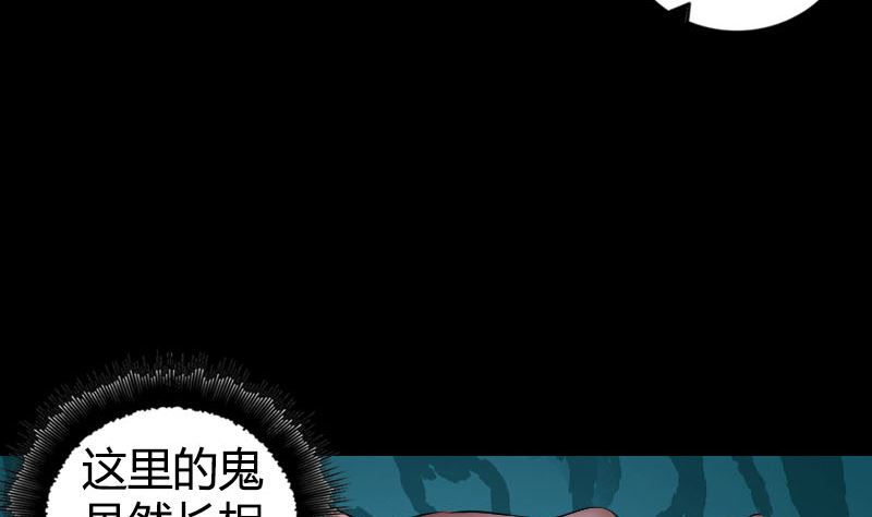 《天降横祸》第209话 重逢 第19页
