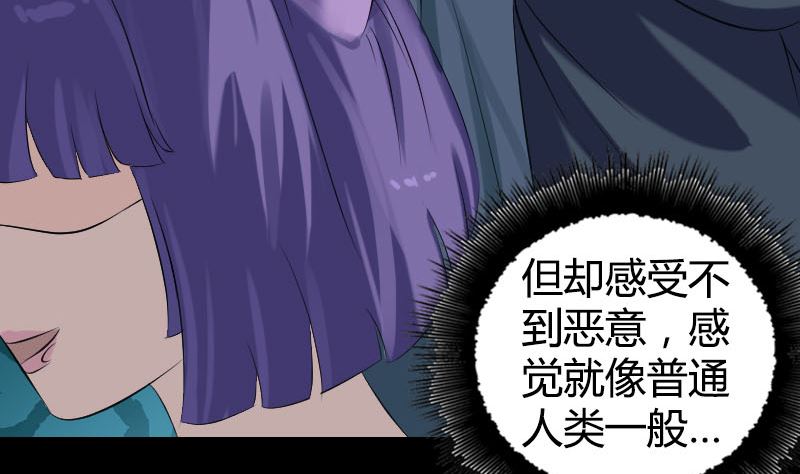 《天降横祸》第209话 重逢 第22页
