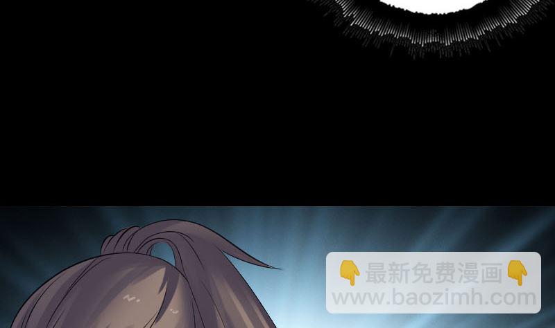 《天降横祸》第209话 重逢 第23页