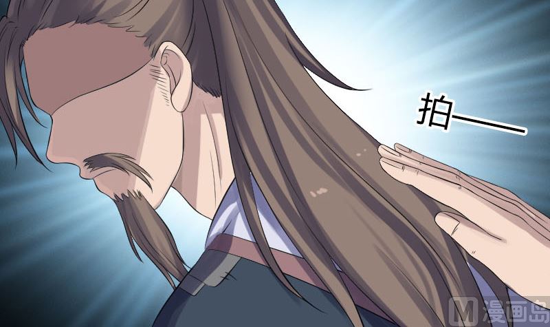 《天降横祸》第209话 重逢 第24页