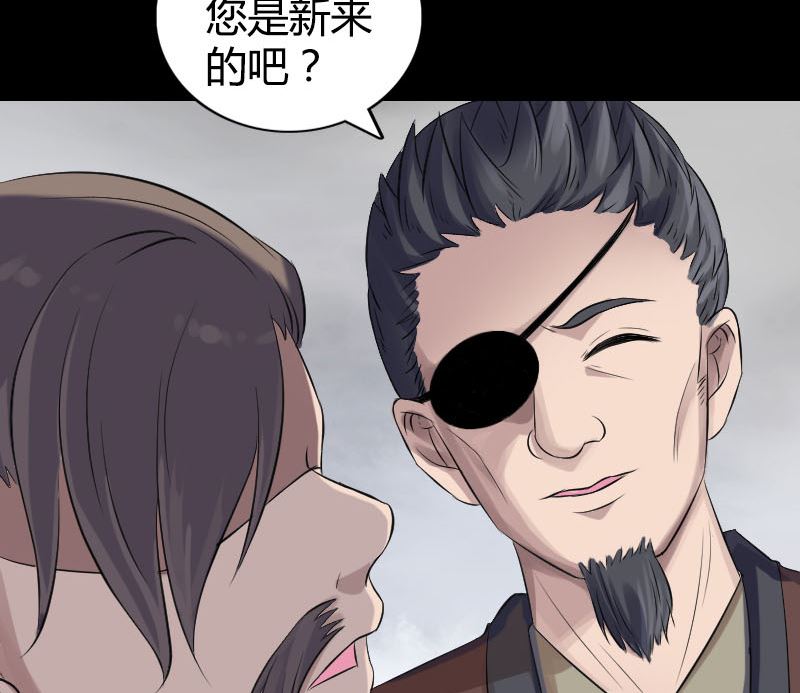 《天降横祸》第209话 重逢 第28页